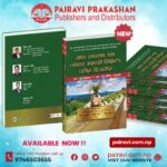 खाद्य व्यवस्था तथा व्यापार कम्पनी लिमिटेड परीक्षा दिग्दर्शन (तह ४ र तह ५) // Khadya Bwayestha Tatha Byapar Company LTD Praikcha Digdarsan Taha 4 & 5