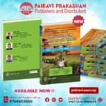 "खाद्य व्यवस्था तथा व्यापार कम्पनी लिमिटेड परीक्षा दिग्दर्शन" अधिकृत तह (६ र ७)  // "Khadyabyawastha Tatha Byapar Company Limited Pariksha Digdarshan Officer Level (6 & 7)"