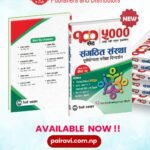 100 Sets | 5000+ Model Questions for Assistant Second, Level 4 // १०० सेट | ५००० भन्दा बढी नमुना प्रश्नोत्तरसहित — चौथो तह (सहायक द्वितीय) SANGATHIT SANSTHA