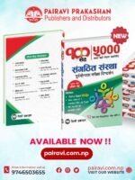 100 Sets | 5000+ Model Questions for Assistant Second, Level 4 // १०० सेट | ५००० भन्दा बढी नमुना प्रश्नोत्तरसहित — चौथो तह (सहायक द्वितीय) SANGATHIT SANSTHA
