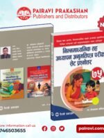 निम्नमाध्यमिक तह अध्यापन अनुमतिपत्र परीक्षा – प्रश्नोत्तर सेट (७५ सेट) // Lower Secondary Level Teaching License Exam – Question & Answer Set (75 Sets) 2082/83