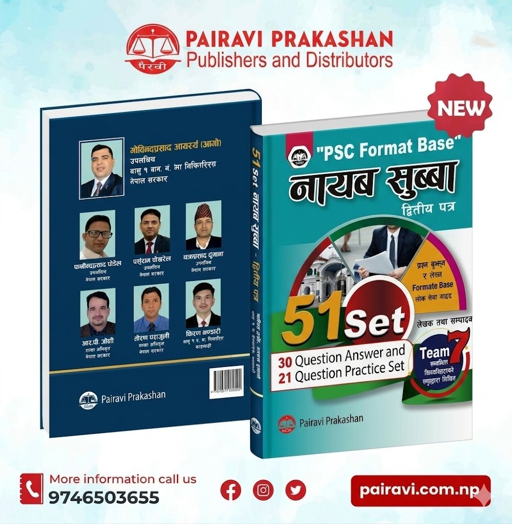 PSC Format Base नायब सुब्बा द्वितीय पत्र – 51 Set