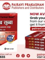 नायब सुब्बा – सामान्य प्रशासन समूह तृतीय पत्र (३१ सेट प्रश्न–उत्तर) 